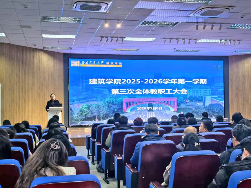 布谷tv
召开2025-2026学年第一学期第三次全体教职工大会